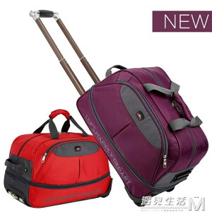 拉桿包大容量行李包男女手提旅行袋商務登機箱可摺疊擴展旅行箱包 WD 全館免運