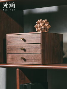 梵瀚 木質多層抽屜式桌面收納盒家用辦公室文件雜物桌上收納柜