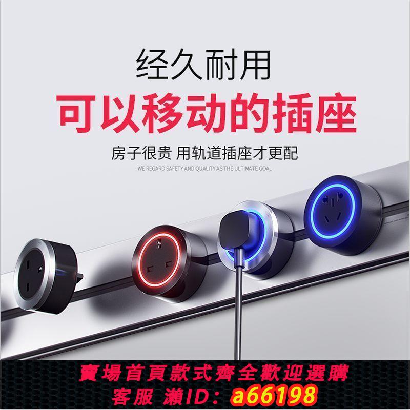 【臺灣公司 可開發票】TEP國際電工一代軌道插座壁掛式明裝可移動電力軌道家用廚房插座