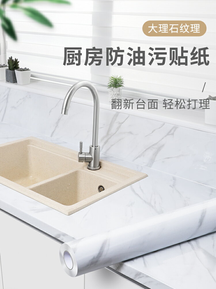 廚房櫥櫃抽屜墊紙臺面家用防油防水貼紙鋪櫃自粘桌面防塵紙防潮墊