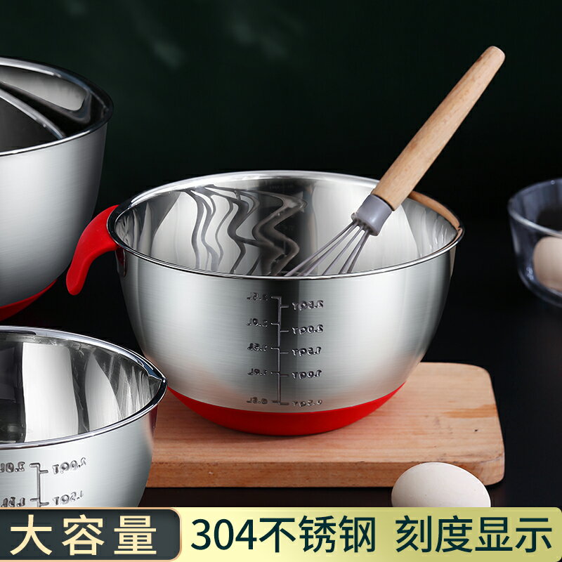 304不銹鋼盆大容量帶刻度和面盆專用矽膠底家用廚房烘焙用打蛋盆