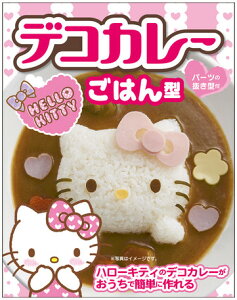 真愛日本 日本製 烹飪 模型 立體 大臉 粉 凱蒂貓 kitty 三麗鷗 食物壓模 飯糰壓模 HT52 造型模具 4970825104121