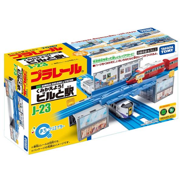 《TAKARA TOMY》PLARAIL鐵道王國 J-23建築物車站 東喬精品百貨
