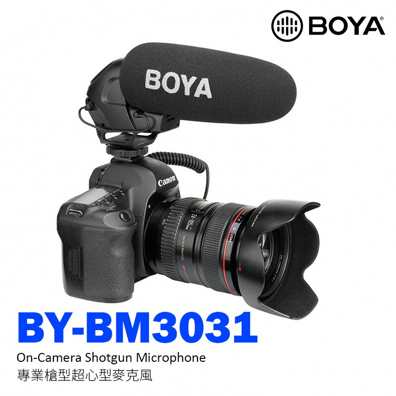[享樂攝影]BOYA BY-BM3031 專業槍型麥克風 超心型指向 三段增減益 採訪/錄影/直播 適用相機 電腦 攝影機