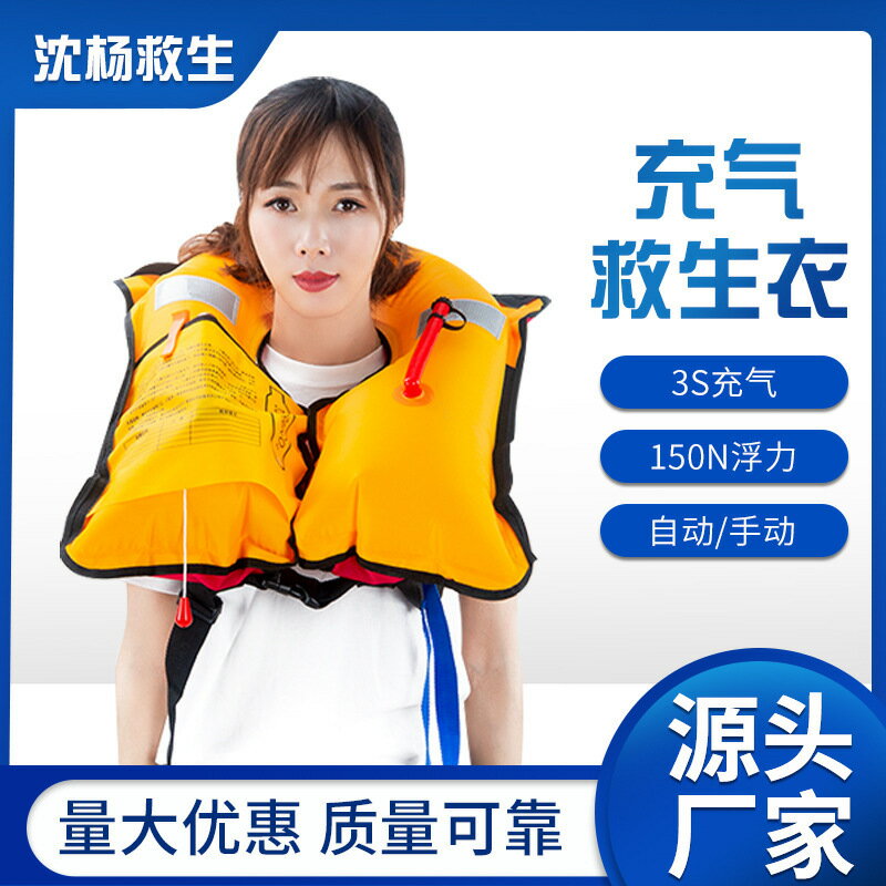 廠家供應充氣救生衣成人大浮力全自動充氣手動氣脹式便攜式救生衣鑫弘-戶外運動