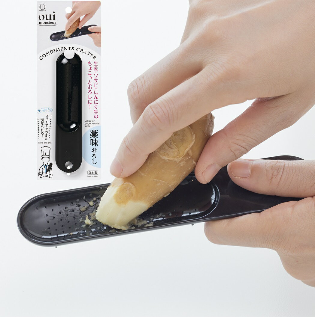 大賀屋 日本製 小久保 磨泥器 磨碎器 芥末 蒜泥器 磨泥刀器 料理用具 副食品磨泥器 多功能磨泥器 正版 J00050077