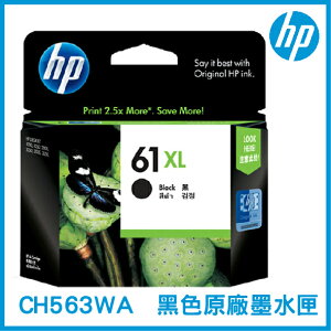 HP 61XL 高容量 黑色 原廠墨水匣 CH563WA 原裝墨水匣 墨水匣【APP下單最高22%點數回饋】