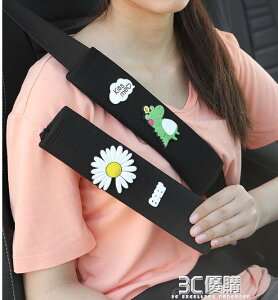 汽車安全帶護肩套通用型卡通可愛加長保險帶保護套車內裝飾用品 全館免運