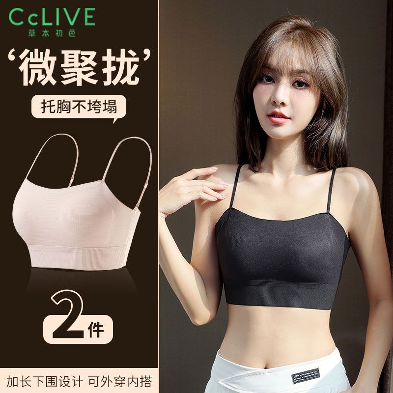 【百補品牌熱銷112.4萬件】草本初色吊帶背心小胸聚攏內衣女無鋼圈防下垂美背運動文胸罩一體-享樂
