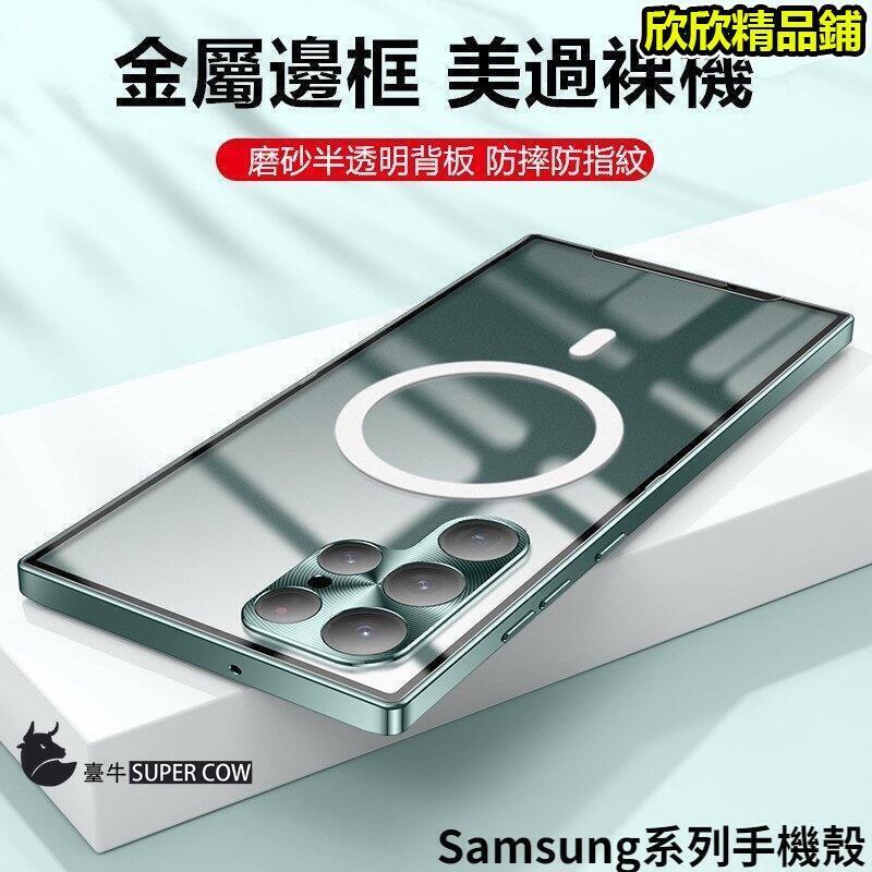 S22 FE S23 ultra S21 ultra 防摔超