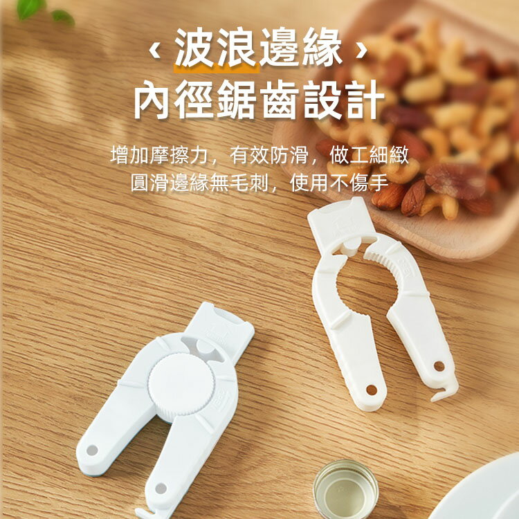 多功能開瓶器 KM 塑膠瓶蓋 開蓋器 擰蓋器 開寶特瓶 開醬油 旋蓋器 開罐器 開蓋輔助器【AA0406】《約翰家庭百貨 9