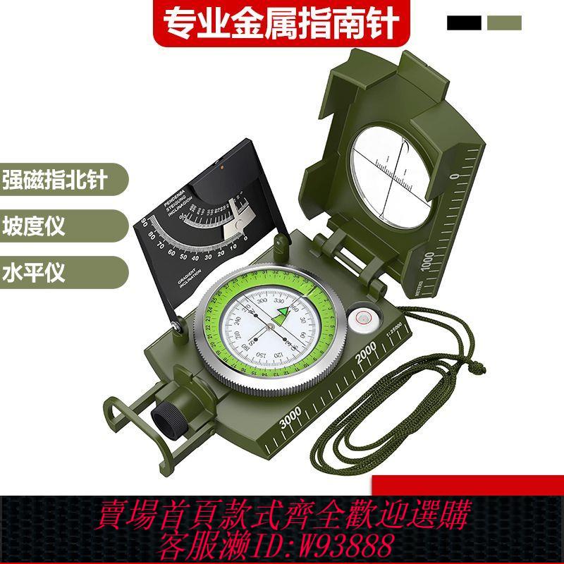 高精度坡度多功能戶外指南針便攜專業地質羅盤夜光指北針羅盤儀