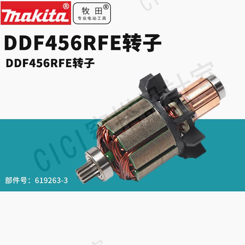 日本牧田鋰電鉆18V電鉆起子機轉子馬達元件DDF456RFE配件【亞德機械五金家居】