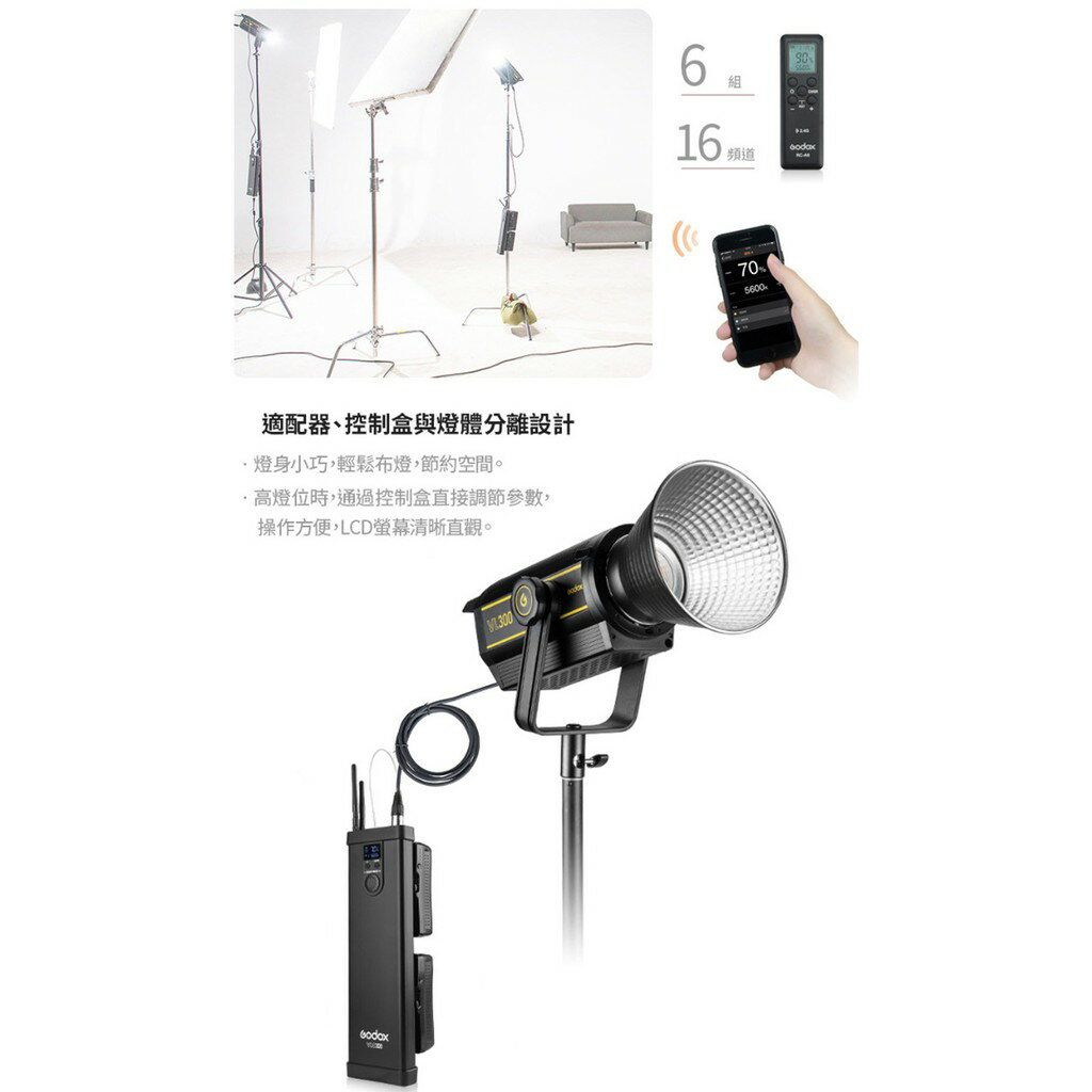 【EC數位】Godox 神牛 VL150 室內室外兩用LED棚燈 攝影燈 外拍燈 棚燈 靜物拍攝 視頻拍攝 採訪佈光 3