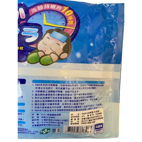 R&R 德樂舒眠長效型冰枕 冰枕 長效型 台灣製 冷卻時間10小時 / 冰敷發燒退燒生病感冒舒緩 2