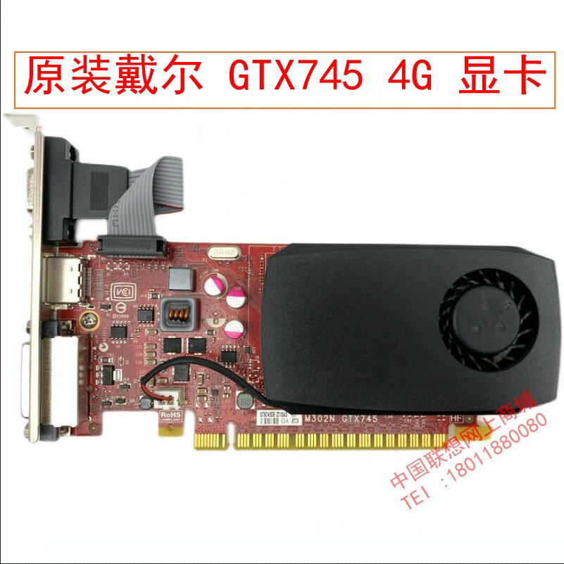 {保固一年 可打統編}DELL/戴爾 GTX745 4G 128位 384管線 高頻顯示卡 另有 RX550 4G顯示卡