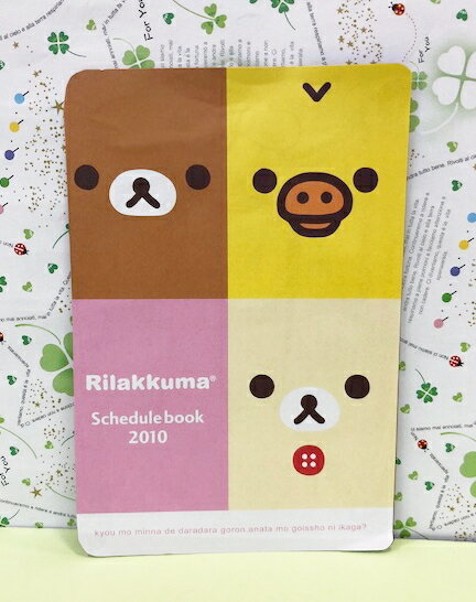 【震撼精品百貨】Rilakkuma San-X 拉拉熊懶懶熊 卡片(M)-拉拉熊#31844 震撼日式精品百貨