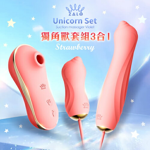 法國ZALO Unicorn Set 組合式吸吮抽插按摩器-草莓粉【情趣用品、情趣精品、吸吮器、蜜豆刺激】