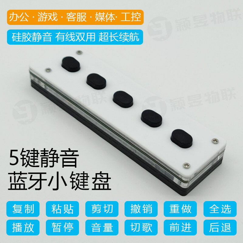 矽膠藍芽無線錄音小鍵盤無聲迷你自定義一鍵快捷鍵小型多功能