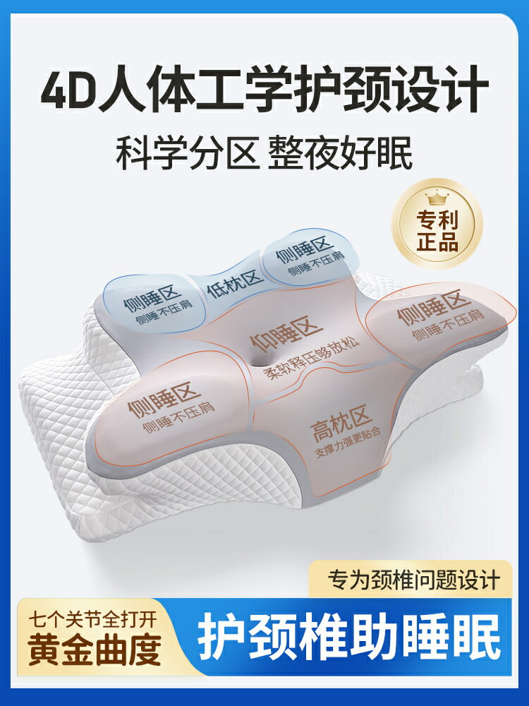 【臺灣公司 可開發票】枕頭護頸椎助睡眠側睡枕芯頸椎枕助眠專用人體工學男女睡眠護頸枕