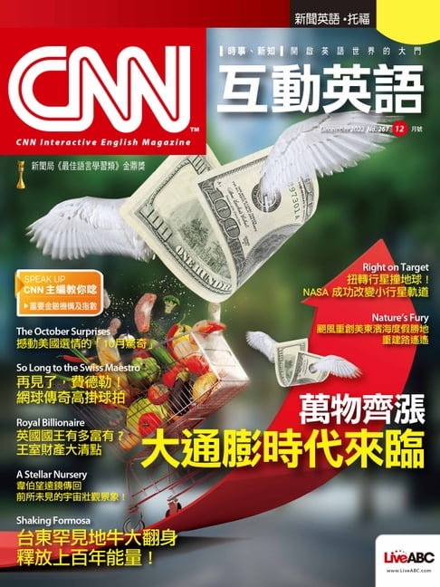 【電子書】CNN互動英語2022年12月號 0