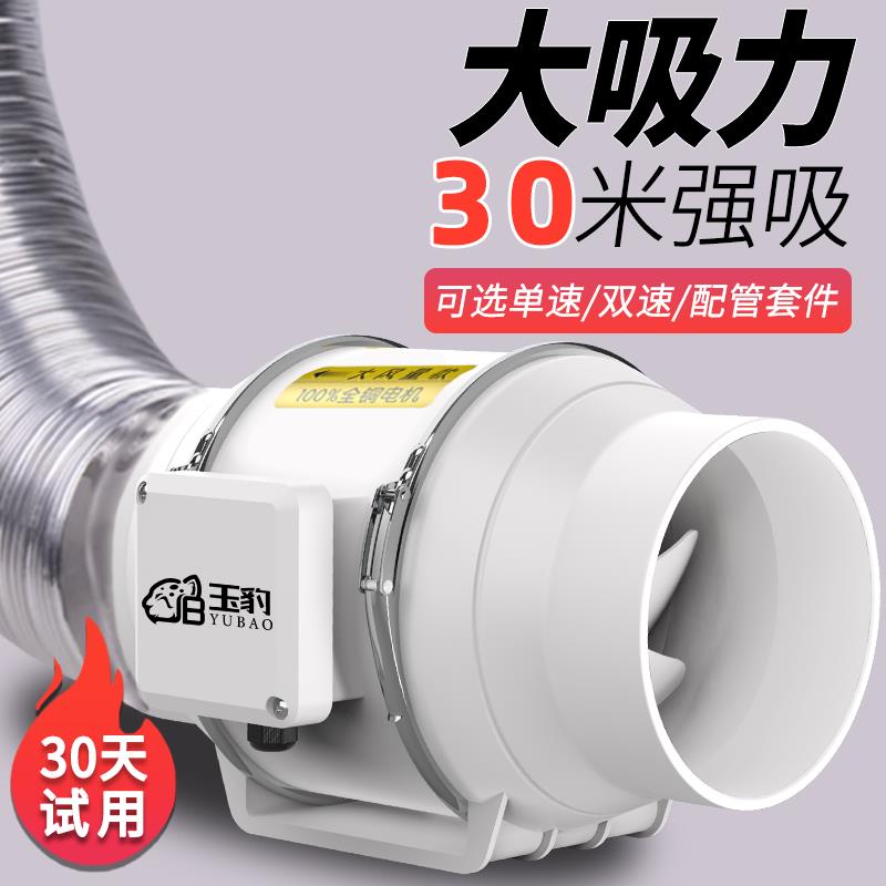 {可刷卡 打統編}抽風機大吸力強力靜音大功率小型廚房管道增壓商用換氣排氣排風扇
