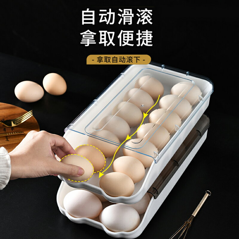 雞蛋收納盒抽屜式多層疊加冰箱用保鮮盒廚房放雞蛋的盒子防摔蛋托
