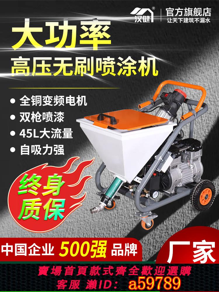 【臺灣公司 可打統編】真石漆噴塗機膩子粉防水塗料聚氨酯發泡多功能小型水泥砂漿油漆js