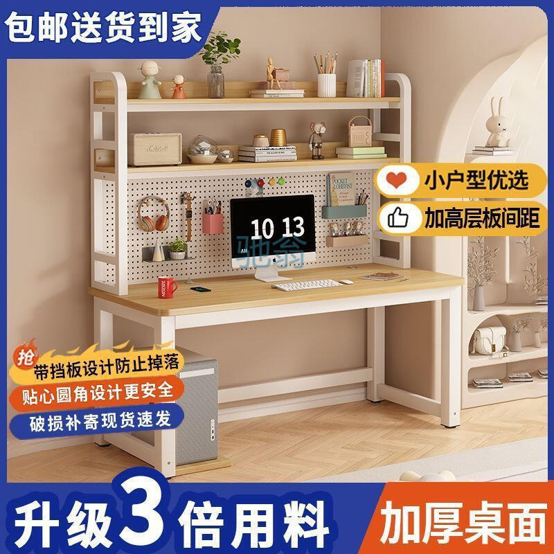 48h出貨丶fLE書桌寫字桌一體電腦桌臺式桌家用小學生初中電腦桌面洞洞板置
