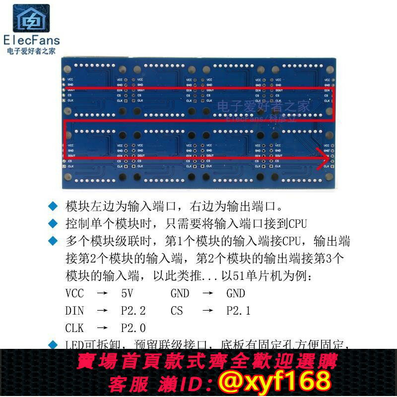 {臺灣公司貨 可打統編}MAX7219點陣模組 8合一LED燈珠顯示屏 微控制器控制數碼管驅動器板