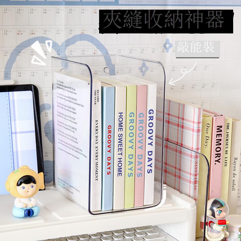 亞克力透明桌面書本收納盒辦公室工位檔案書架書立學生書桌置物架