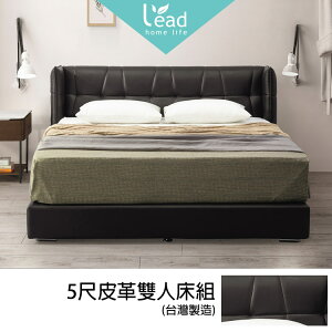 台灣製5尺皮革雙人床組雙人加大床床組床台6尺【163A601】Leader傢居館163-G602+A322