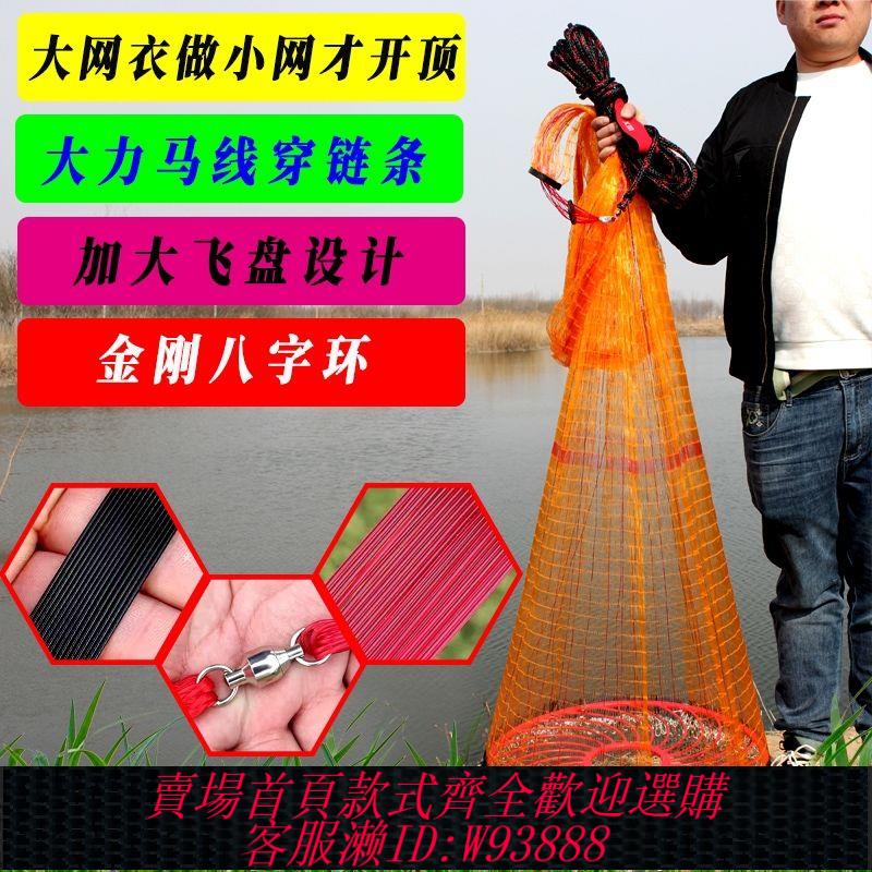 飛盤撒網手拋網捕魚易拋網旋網鐵鏈甩網撒魚網全自動傻瓜漁網新款