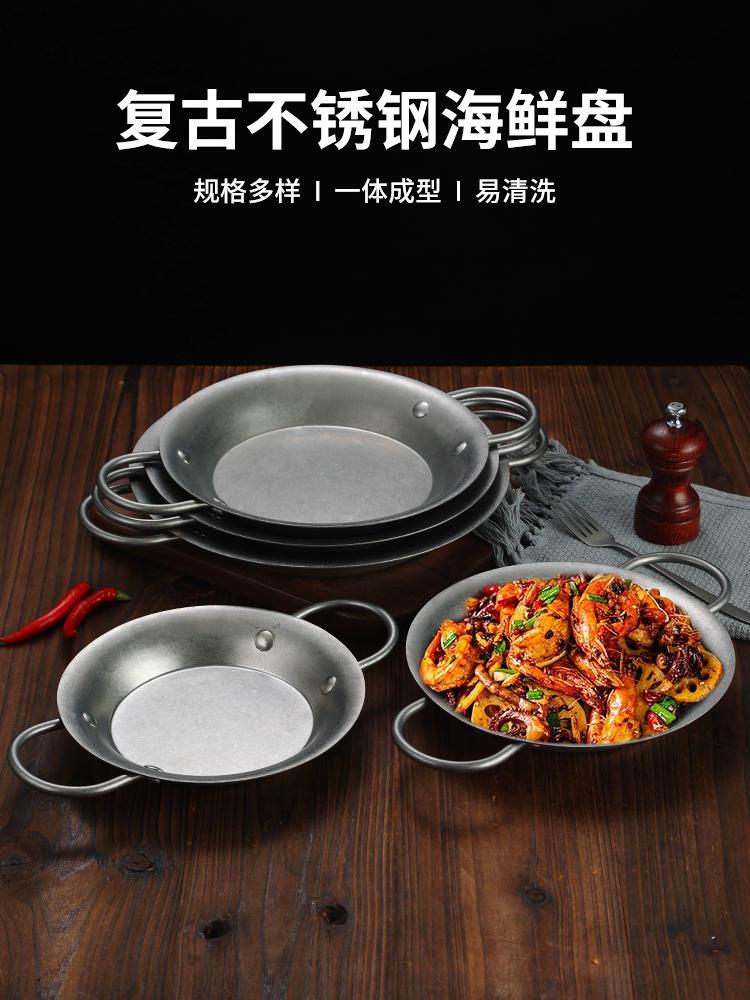 復古西班牙海鮮鍋焗飯鍋家用雙耳幹鍋不銹鋼幹鍋平底鍋圓形意面盤