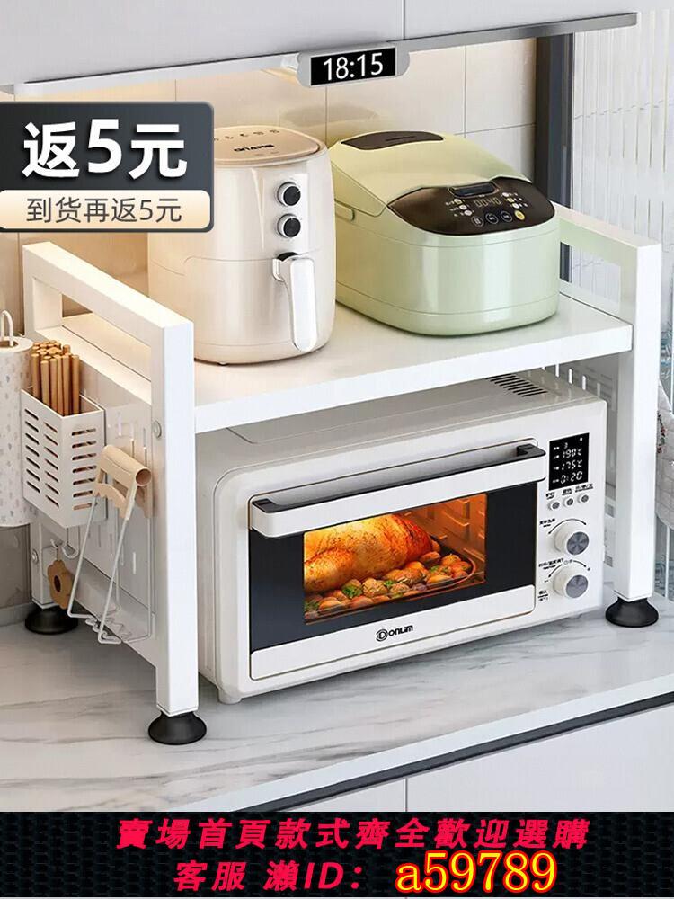 【臺灣公司 可打統編】廚房微波爐置物架家用收納多功能多層鍋架子烤箱多層支架臺面神器