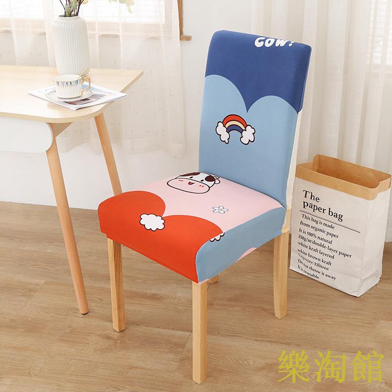萬能通用餐桌椅子套罩卡通可愛動漫小清新家用皮木板凳子套座椅罩