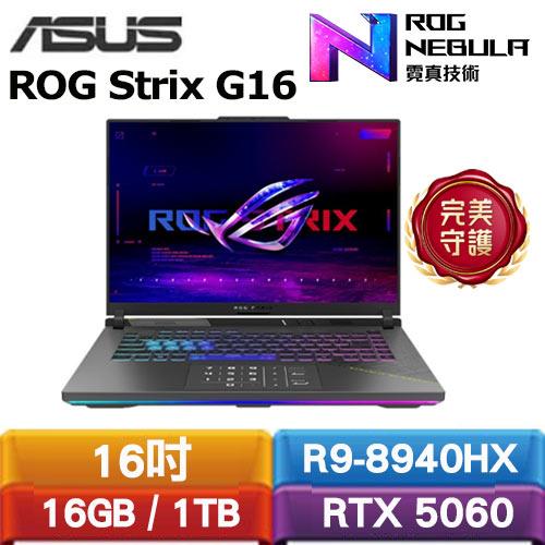 ASUS ROG Strix G16 G614PM-0024C8940HX-NBL 16吋電競筆電送散熱支架+128G碟+轉接線