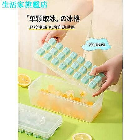 冰塊模具 ?熱賣?可下? 矽膠冰格用食品級凍冰塊模具冰箱自製冰塊大容量帶蓋製冰盒神器