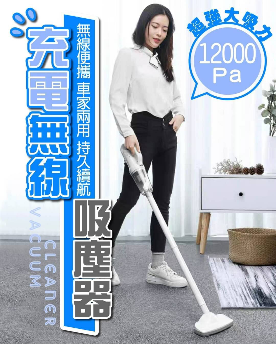 臺灣現貨 充電無線吸塵器 吸塵器 12000Pa 輕巧有力 車用 宿舍皆可 寵物毛髮 方便使用 低分貝 小巧輕便