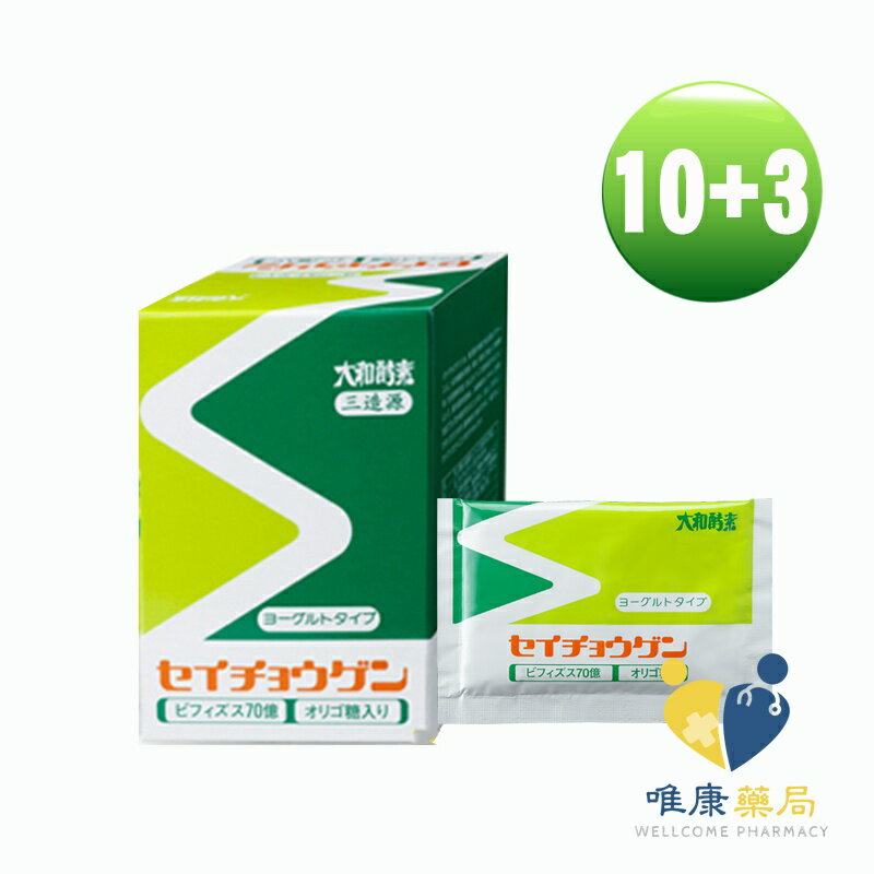 大和酵素 三造源 (25公克*8包/盒) 買十盒送三盒 日本原裝進口公司貨 唯康藥局
