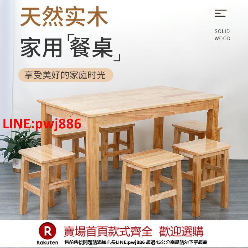 【臺灣公司 優質服務】實木桌子餐飲商用餐桌長方形快餐桌飯店用餐椅面館早餐店桌椅組合