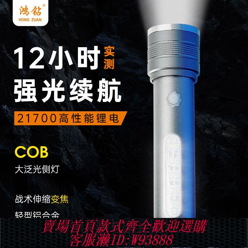強光手電筒 鴻鉆超長強光遠射手電筒可充電超亮鐳射大功率專用釣魚便攜激光炮