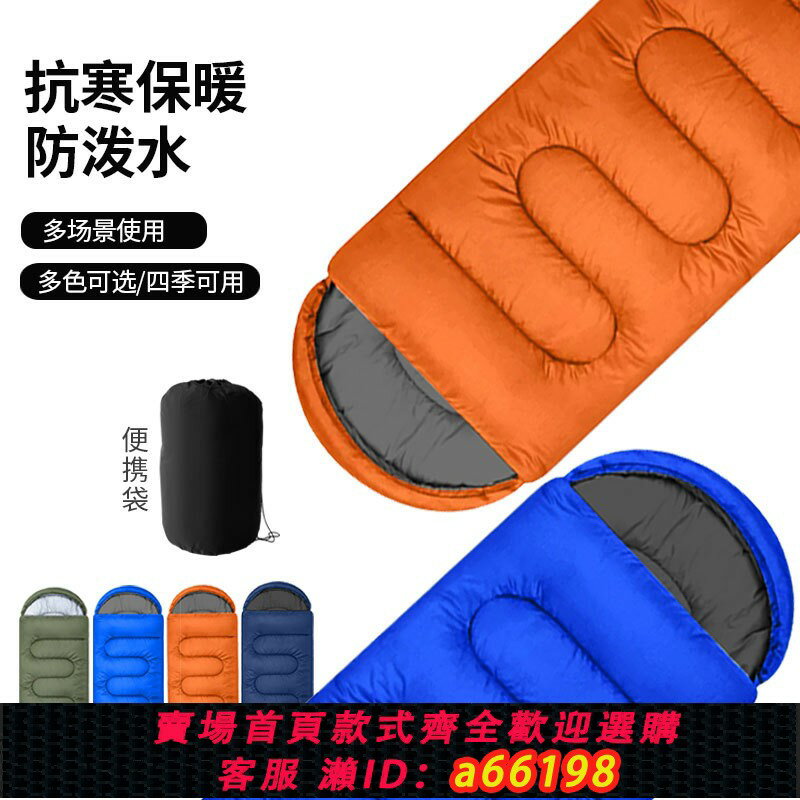【臺灣公司 可開發票】睡袋成人戶外露營加厚防寒便攜式單人棉睡袋午休辦公值班睡袋