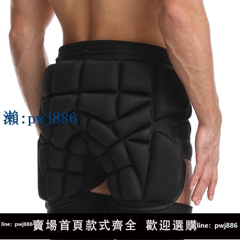 【品質高 價格低】冬季滑雪護臀墊防水加厚防摔防撞屁墊兒童成人外穿滑冰護具護膝肘