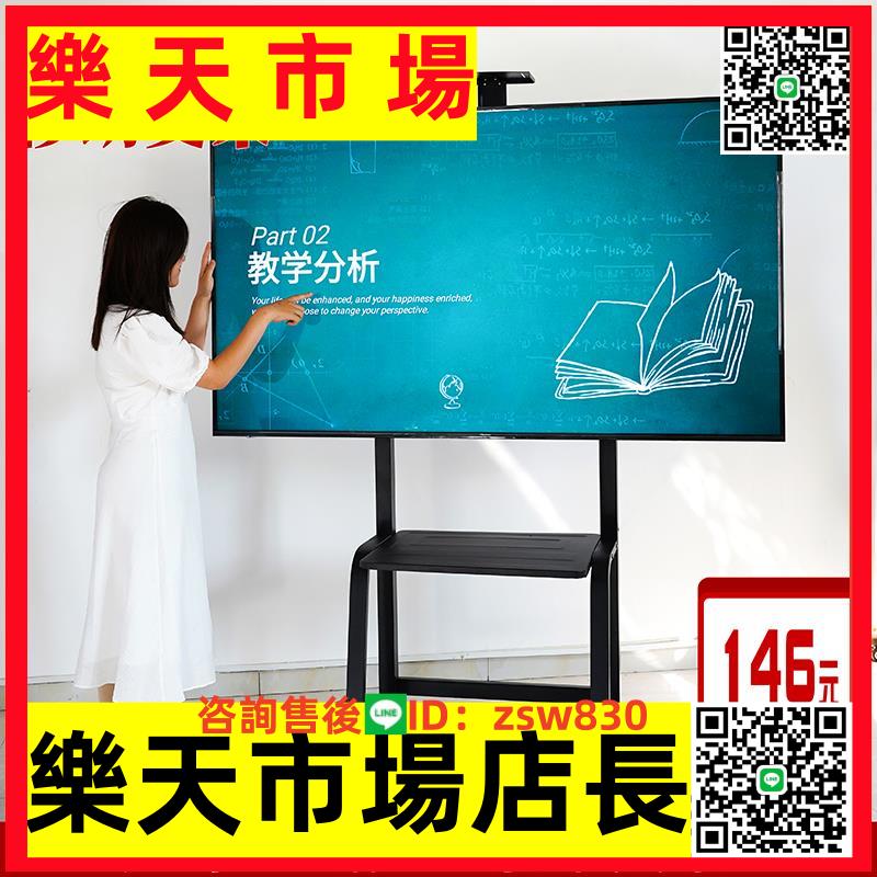 移動電視掛架教學幼兒園會議55 65 75 86 寸落地式推車一體機支架