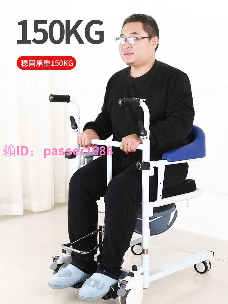 移位椅機老人癱瘓病人洗澡坐便家庭升降康復護理挪動輪椅多功能