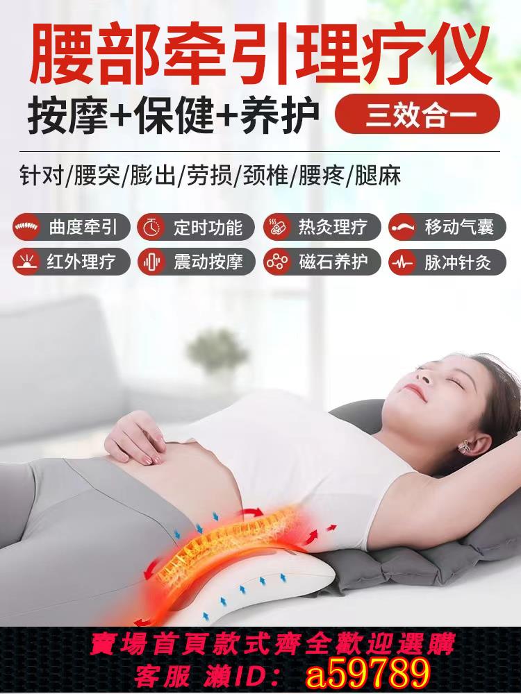 【台灣公司 可打統編】曲度腰椎腰部按摩器儀男士女生腰背部療理護腰頸椎治神官方旗艦店 | 晴光選物 | 樂天市場Rakuten