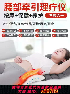 【台灣公司 可打統編】曲度腰椎腰部按摩器儀男士女生腰背部療理護腰頸椎治神官方旗艦店 | 晴光選物 | 樂天市場Rakuten