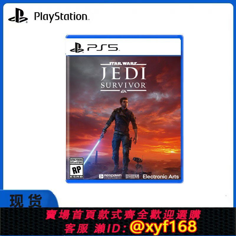 {保固一年 可打統編}索尼ps5遊戲光碟 星球大戰絕地倖存者 STAR WARS中文版