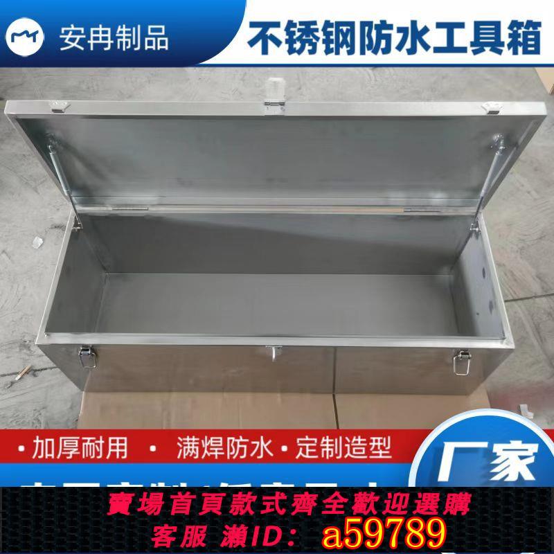 【臺灣公司 可打統編】不銹鋼工具箱防水白鐵皮移動白鋼長城炮五菱榮光車頂行李箱掛車